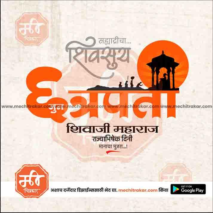 Shivrajyabhishek Sohala Bundle: 69 Premium Marathi Templates (PSD)