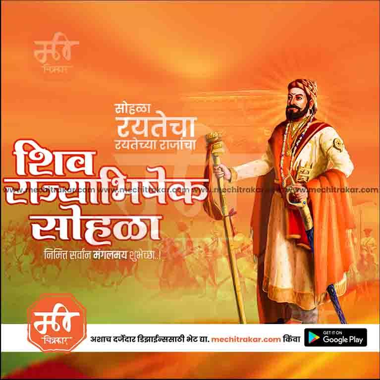 Shivrajyabhishek | Social Media Design Templates in Marathi | Editable PSD for Designers | By Me Chitrakar | 62
