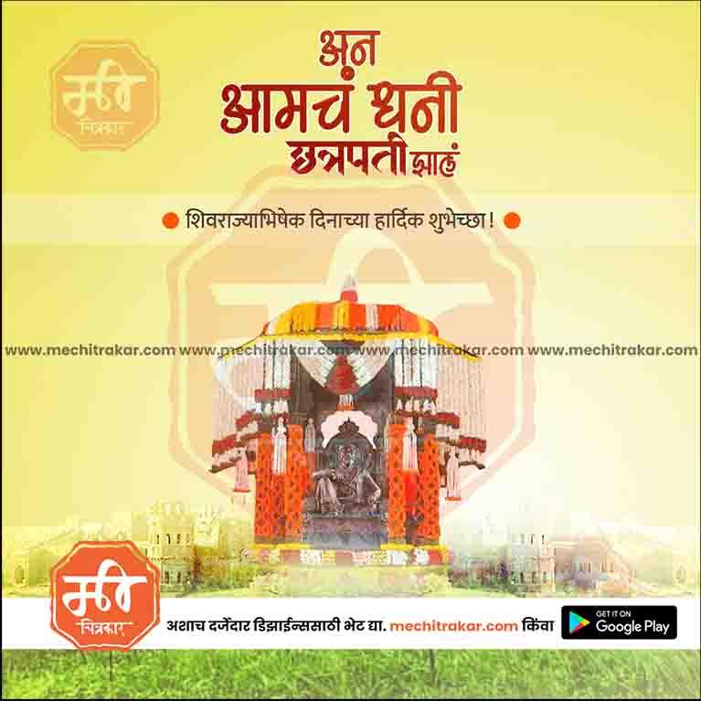 Shivrajyabhishek Sohala Bundle: 69 Premium Marathi Templates (PSD)