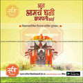 Shivrajyabhishek | Social Media Design Templates in Marathi | Editable PSD for Designers | By Me Chitrakar | 64