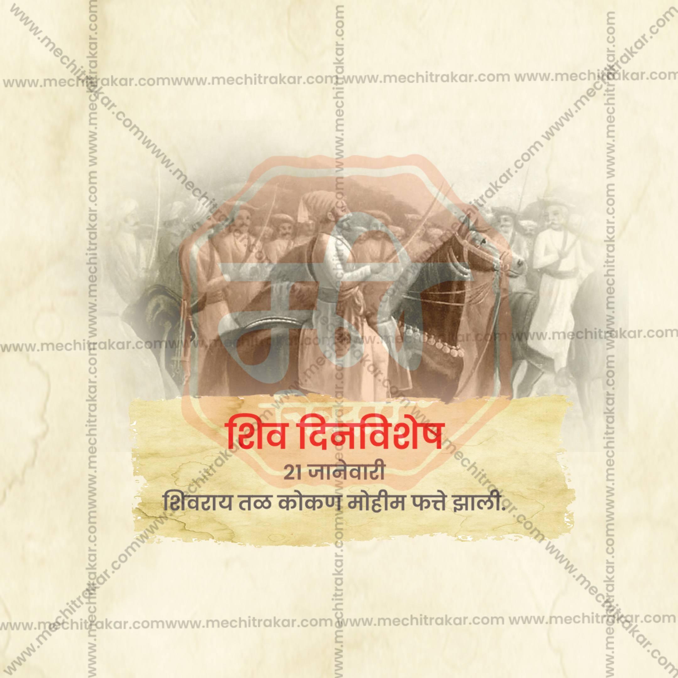 High-Quality Shivdinvishesh: Shivray Tal Kokan Mohim Fatte Jhali editable Social Media Post in Marathi, Hindi, and English - PSD and JPG by Me Chitrakar