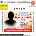 Marathi Shradhanjali Editable PSD Banner Design