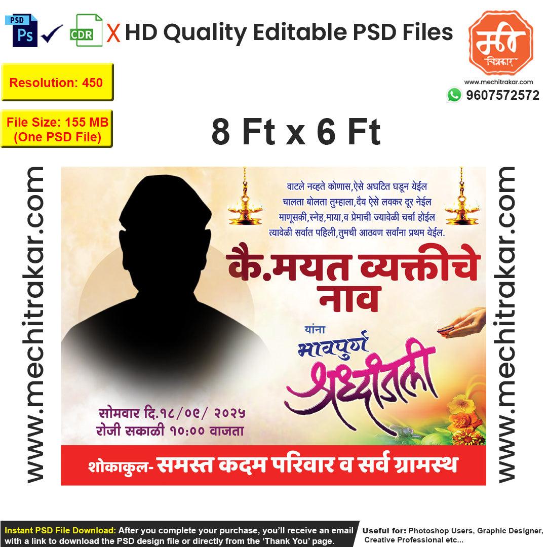 Marathi Shradhanjali Editable PSD Banner Design