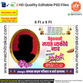 Download Bhavpurna Shradhanjali Editable PSD for Print