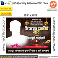 Editable Bhavpurna Flex Template for Photoshop