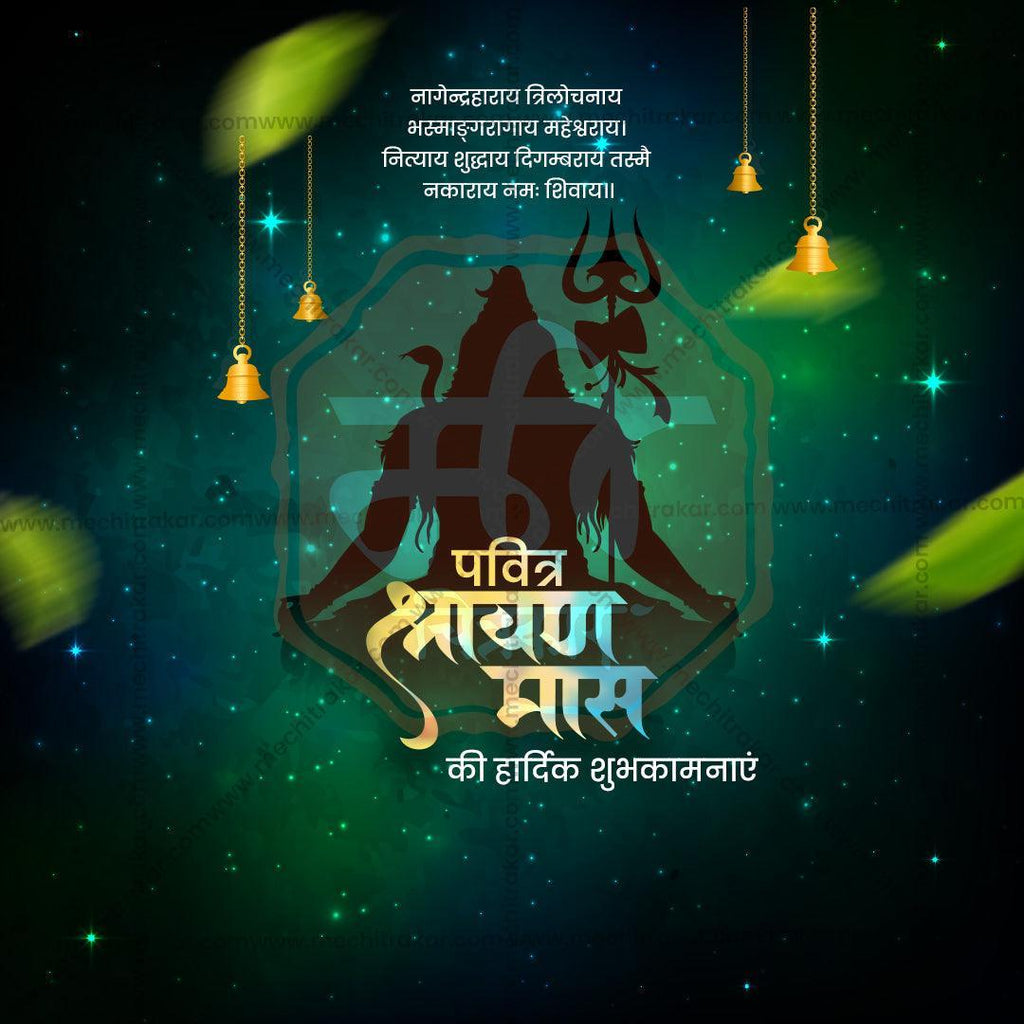 Shravan Masarambh PSD file with professional design