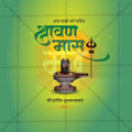 Shravan Masarambh graphic in PSD format