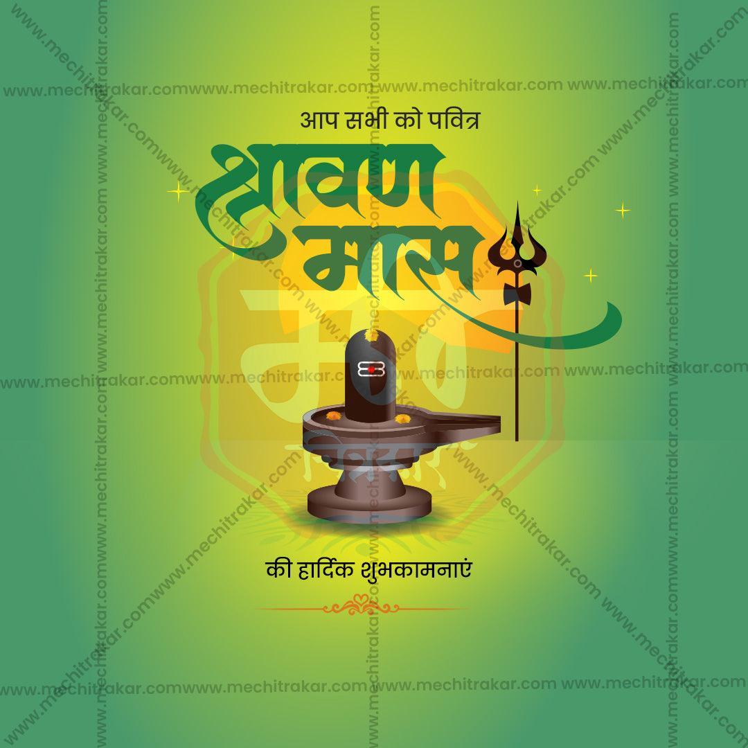 Shravan Masarambh graphic in PSD format