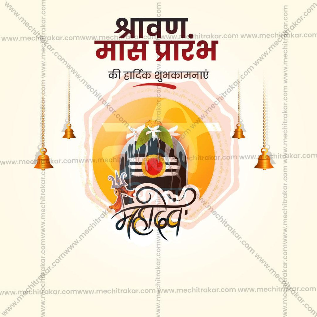 Editable Shravan Masarambh PSD file for social media