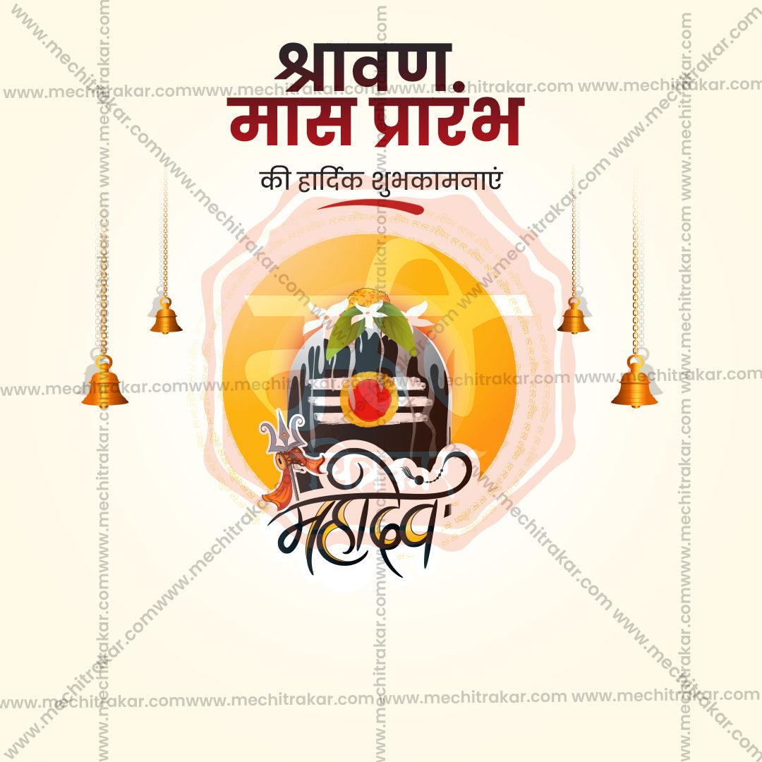 Editable Shravan Masarambh PSD file for social media