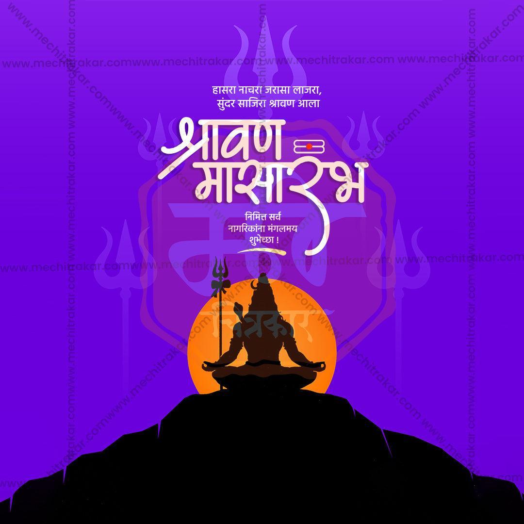 Shravan Masarambh PSD file with professional design