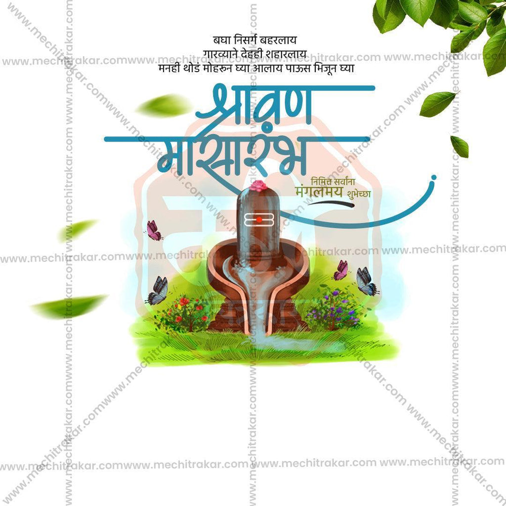 Professional Shravan Masarambh PSD template
