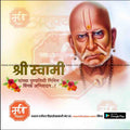 Digital portrait of a saint with a tilak, prayer beads, and Marathi text honoring Swami on punyatithi