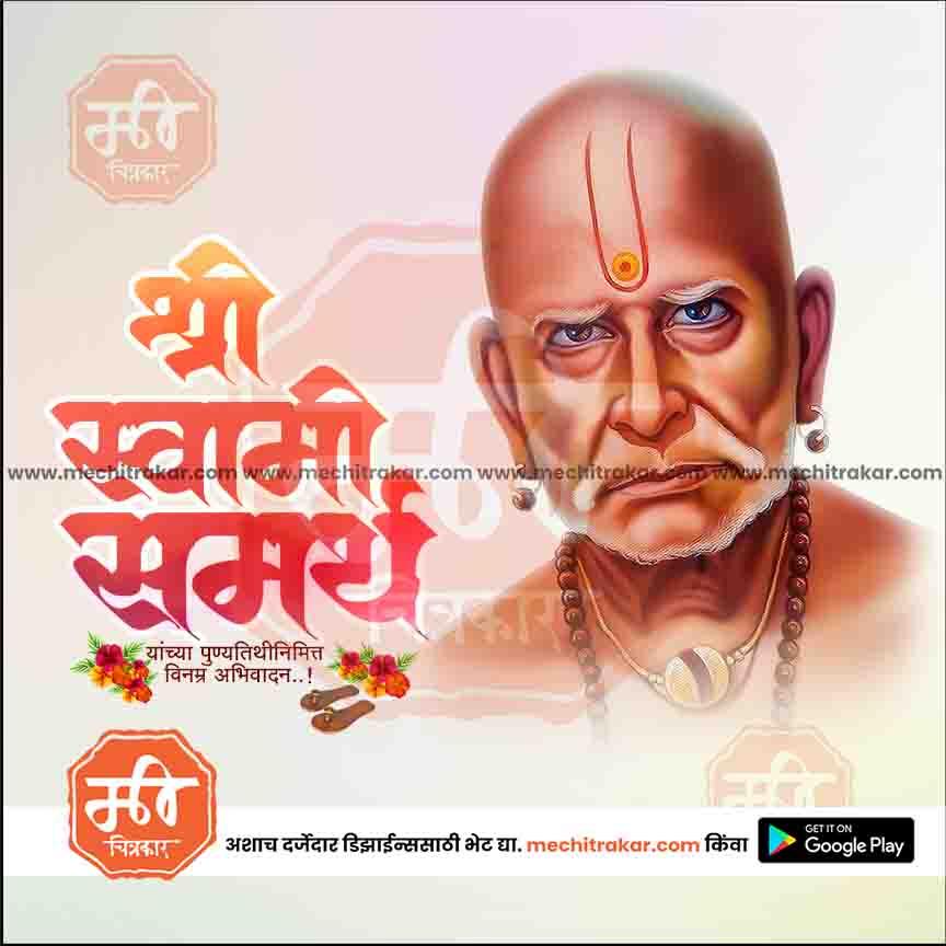 Digital portrait of Shree Swami Samarth with devotional Marathi text and floral elements, premium PSD template from mechiitrakar.com