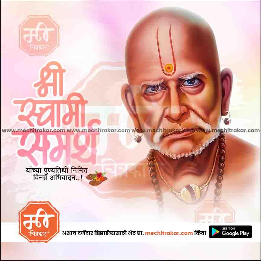 Digital illustration of Shree Swami Samarth with traditional markings, jewelry, and spiritual design by mechitrakar.com