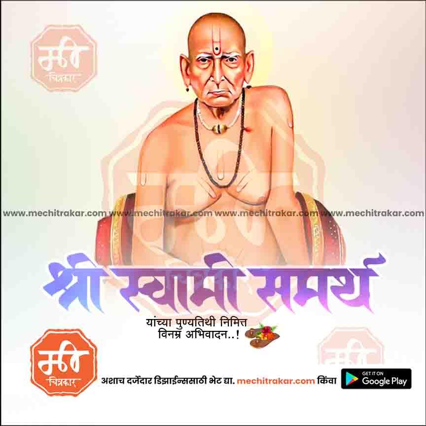 Illustration of Shri Swami Samarth with Marathi text on Punyatithi tribute, editable PSD template
