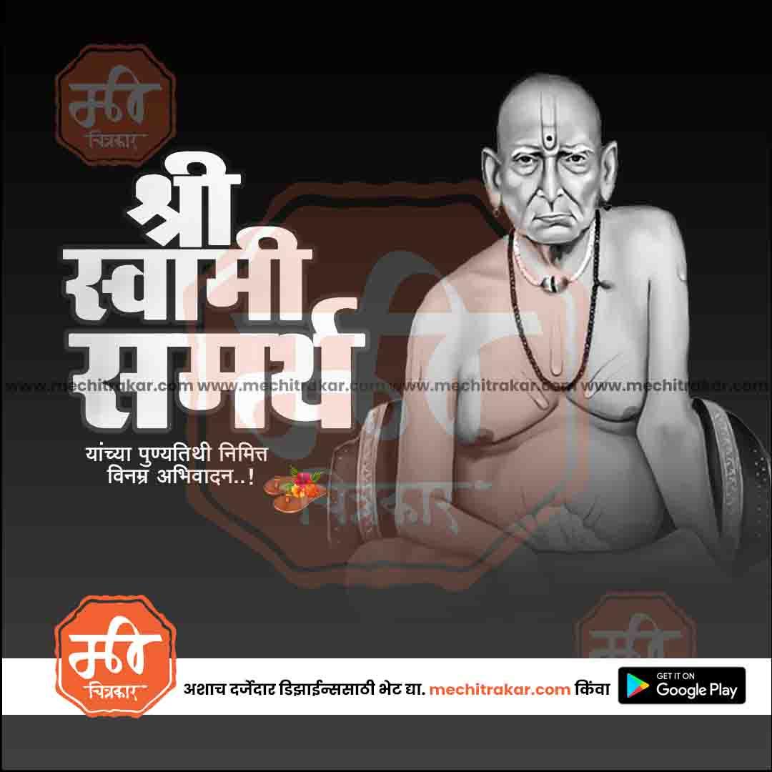 Black and white portrait of Shree Swami Samarth with Marathi text and Mechitrakar premium PSD template branding
