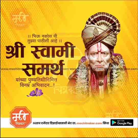 Portrait of Shri Swami Samarth with marigold garlands on bright yellow background, Marathi text and mechi trakar branding