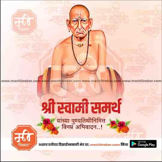 Illustration of Hindu saint Shree Swami Samarth with spiritual symbols and Marathi text on light background, from mechi trakar