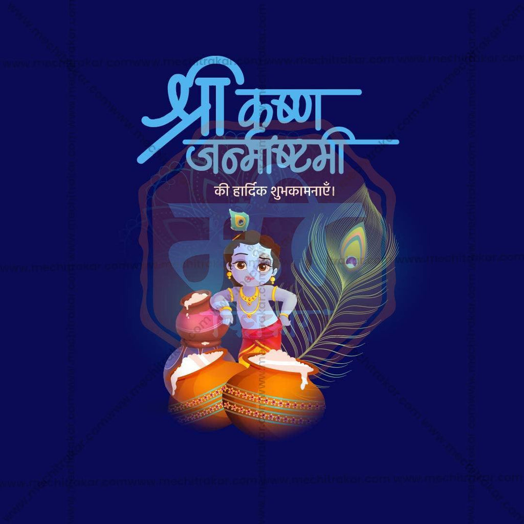 Professional Sri Krishna Janmashtami Template Design for Social Media in Marathi, Hindi, and English - PSD  by Me Chitrakar