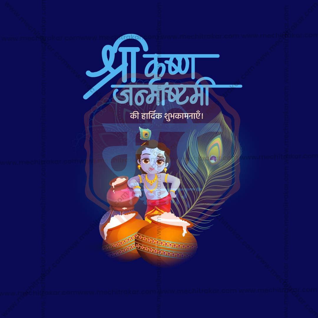 Professional Sri Krishna Janmashtami Template Design for Social Media in Marathi, Hindi, and English - PSD  by Me Chitrakar