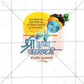 Creative Sri Krishna Janmashtami Festival Poster in Marathi, Hindi, and English - Editable PSD  by Me Chitrakar