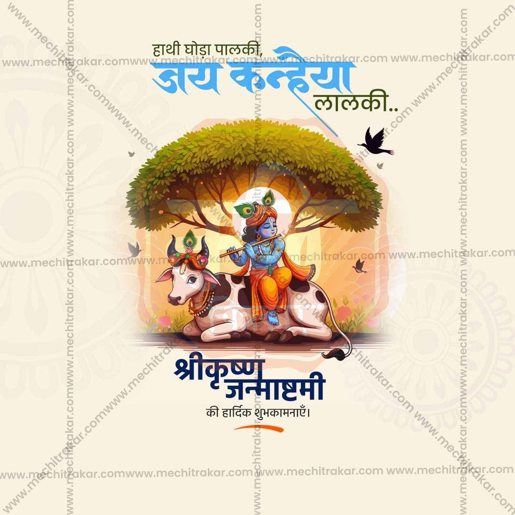High-Quality Sri Krishna Janmashtami Festival Social Media Post in Marathi, Hindi, and English - PSD  by Me Chitrakar