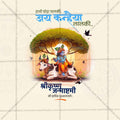 High-Quality Sri Krishna Janmashtami Festival Social Media Post in Marathi, Hindi, and English - PSD  by Me Chitrakar