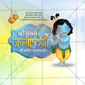 Elegant Sri Krishna Janmashtami Flyer Design in Marathi, Hindi, and English - High-Quality PSD  by Me Chitrakar