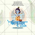 Premium Sri Krishna Janmashtami Festival Invitation in Marathi, Hindi, and English - Editable PSD  by Me Chitrakar