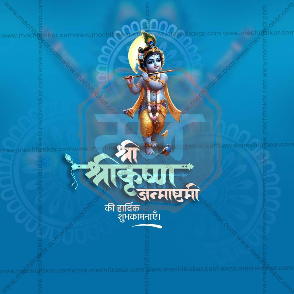 Attractive Sri Krishna Janmashtami Festival Banner in Marathi, Hindi, and English - PSD  by Me Chitrakar