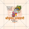 High-Quality Sri Krishna Janmashtami Festival Flyer in Marathi, Hindi, and English - Editable PSD  by Me Chitrakar