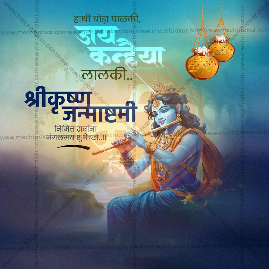 Professional Sri Krishna Janmashtami Template Design for Social Media in Marathi, Hindi, and English - PSD  by Me Chitrakar