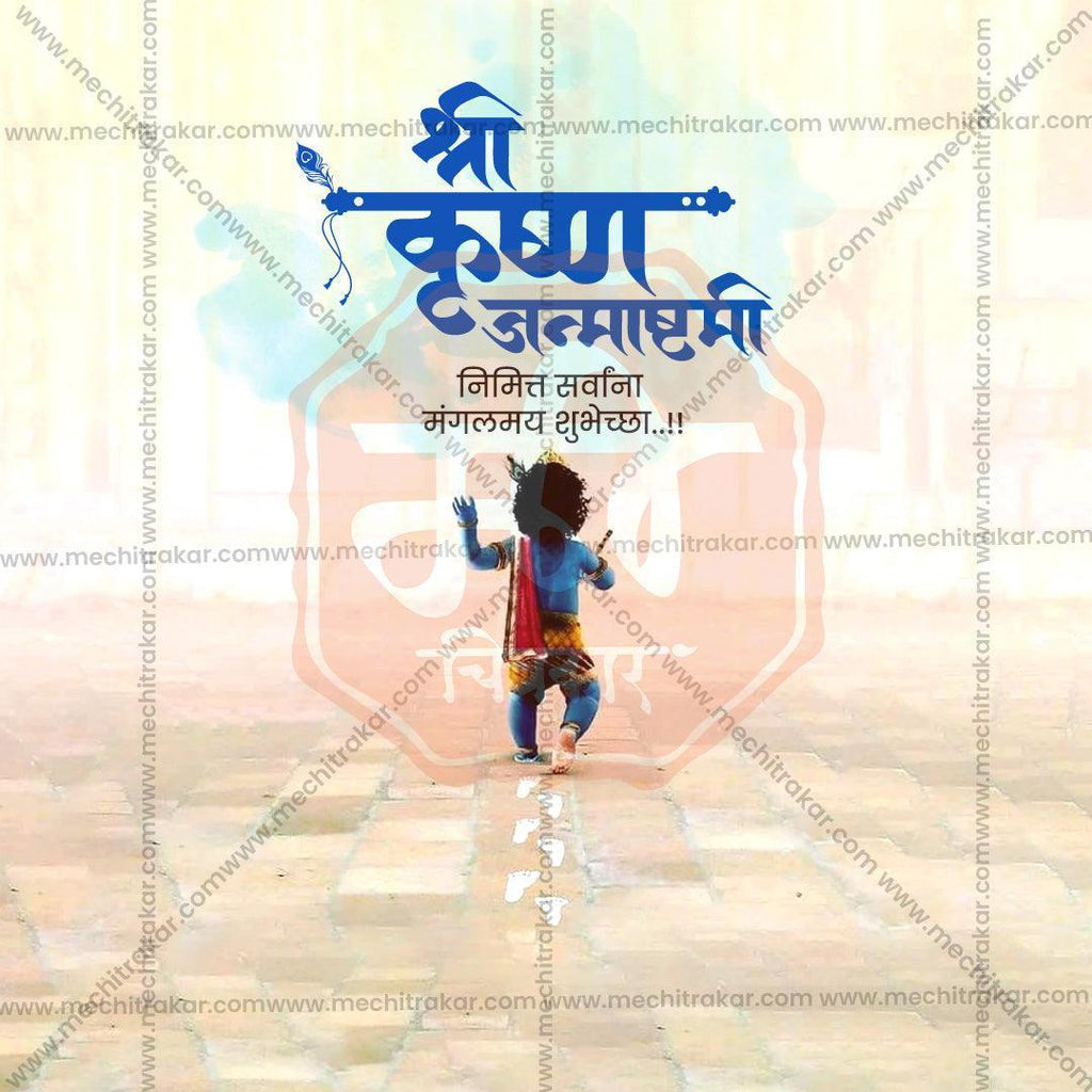 Professional Sri Krishna Janmashtami Template Design in Marathi, Hindi, and English - High-Quality Editable PSD  by Me Chitrakar