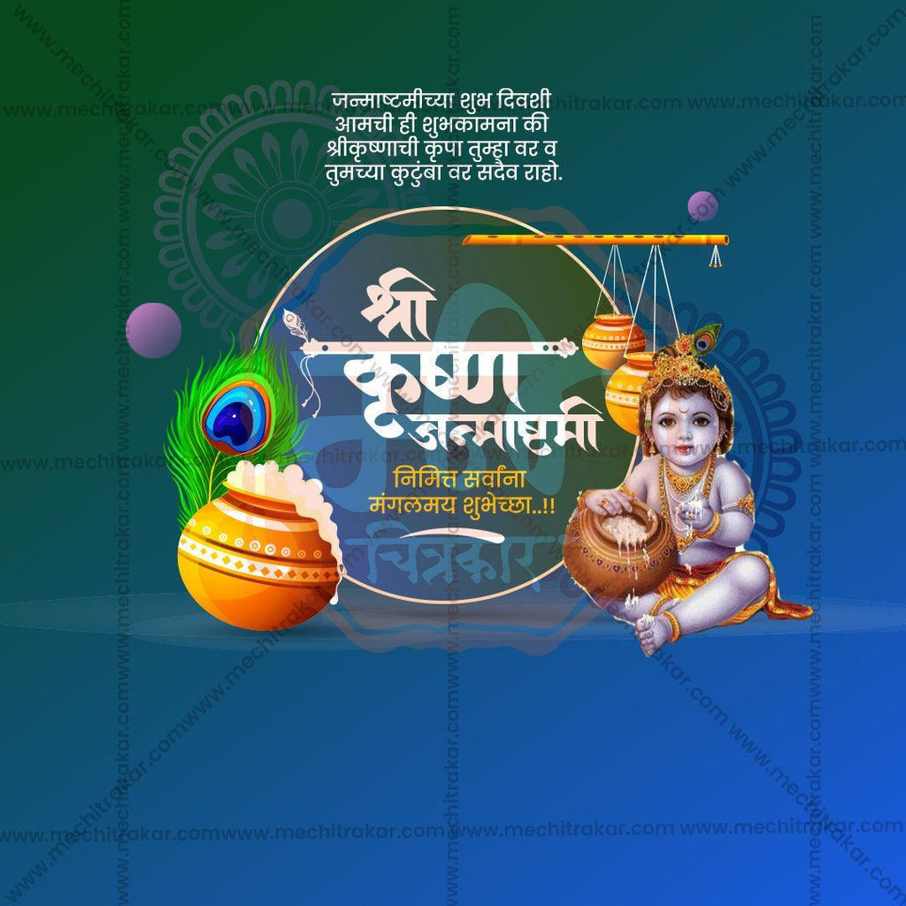 Creative Sri Krishna Janmashtami Festival Poster in Marathi, Hindi, and English - Editable PSD  by Me Chitrakar