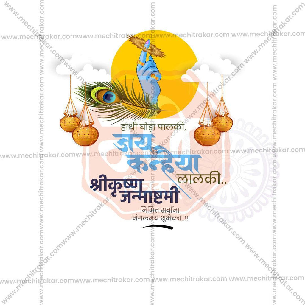 High-Quality Sri Krishna Janmashtami Festival Social Media Post in Marathi, Hindi, and English - PSD  by Me Chitrakar