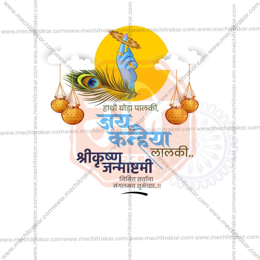 High-Quality Sri Krishna Janmashtami Festival Social Media Post in Marathi, Hindi, and English - PSD  by Me Chitrakar