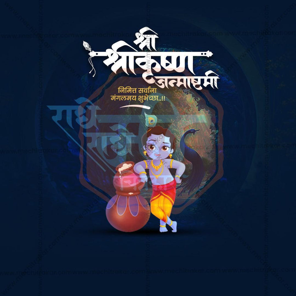 Elegant Sri Krishna Janmashtami Flyer Design in Marathi, Hindi, and English - High-Quality PSD  by Me Chitrakar