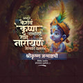 Premium Sri Krishna Janmashtami Festival Invitation in Marathi, Hindi, and English - Editable PSD  by Me Chitrakar
