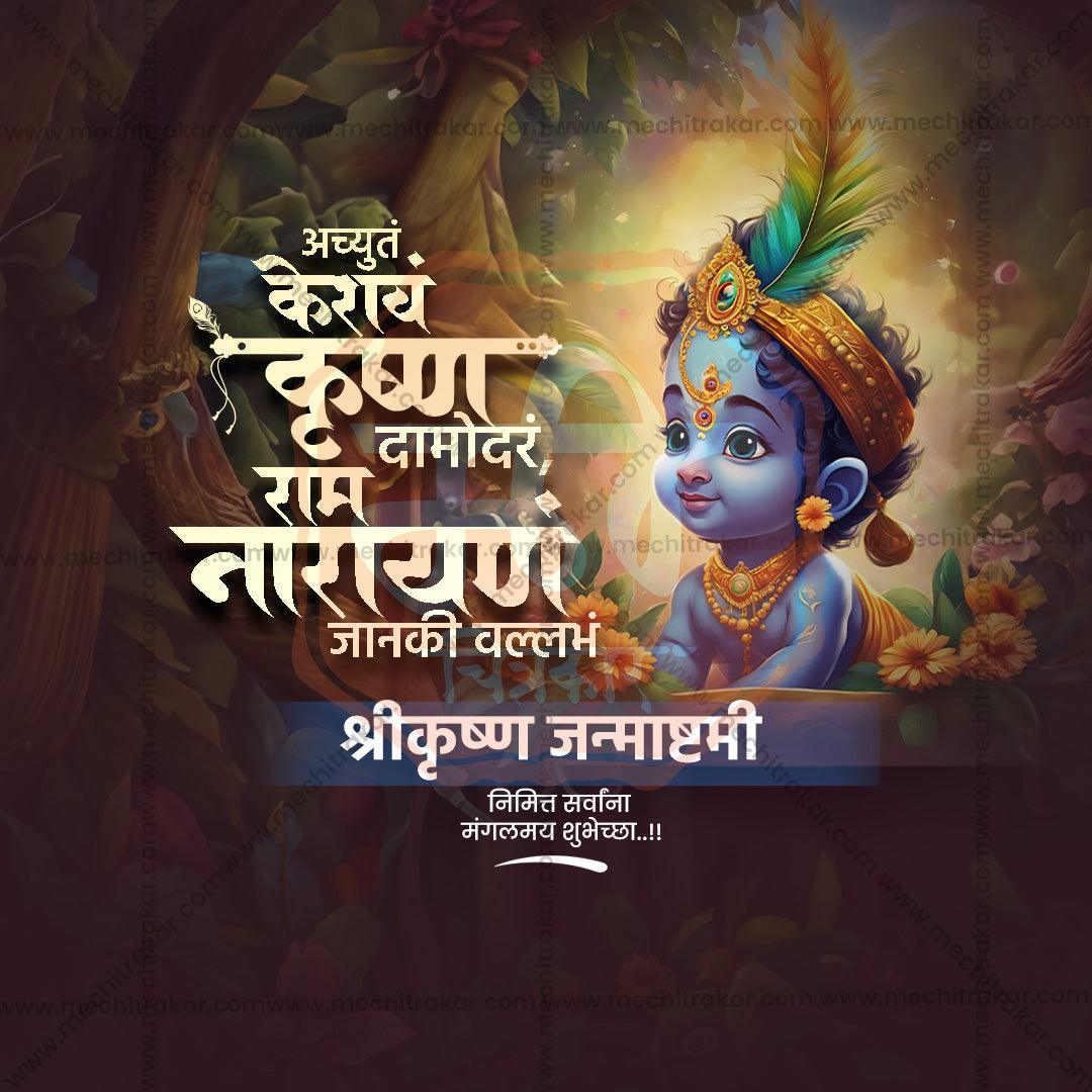 Premium Sri Krishna Janmashtami Festival Invitation in Marathi, Hindi, and English - Editable PSD  by Me Chitrakar