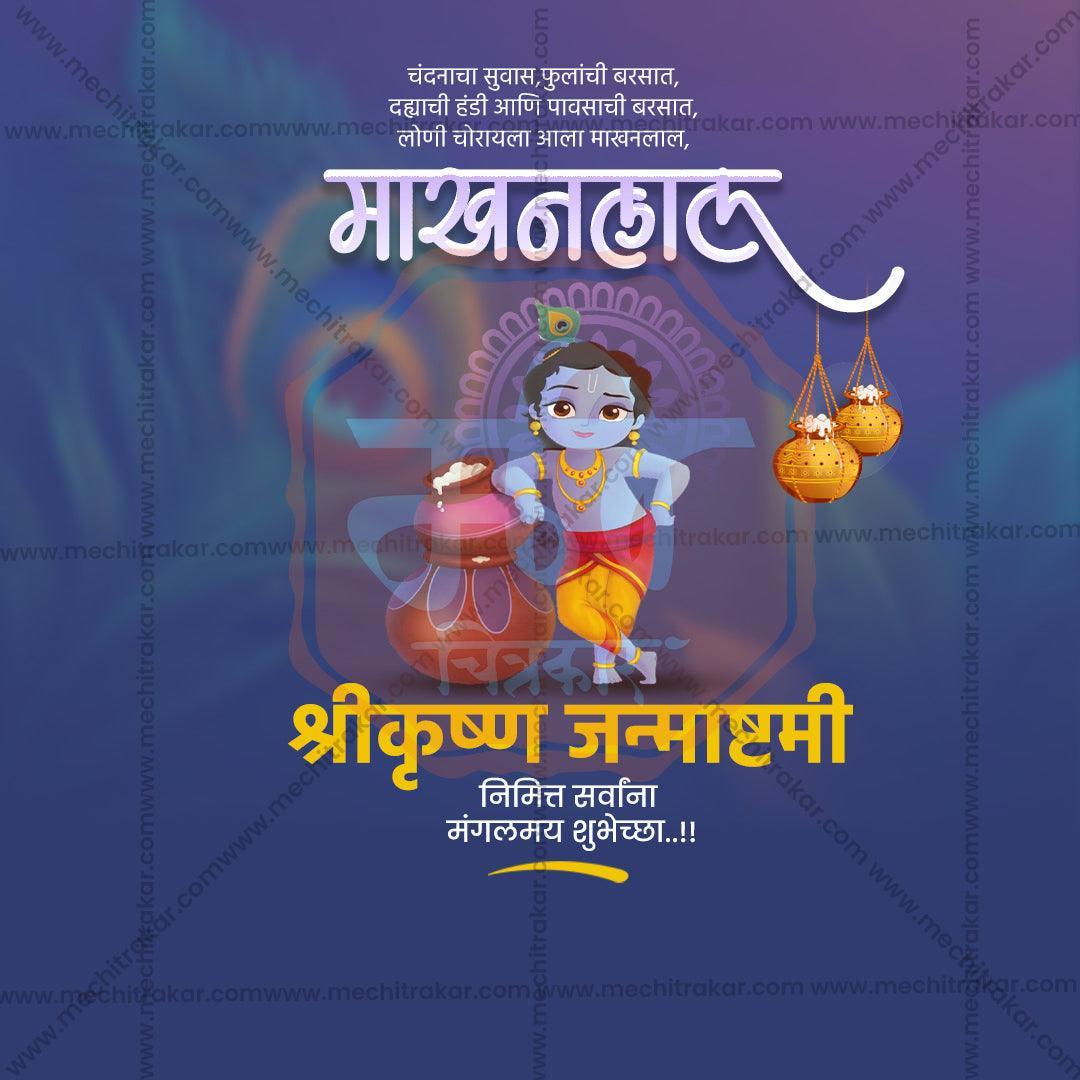 Beautiful Sri Krishna Janmashtami Event Poster in Marathi, Hindi, and English - High-Quality Editable PSD  by Me Chitrakar