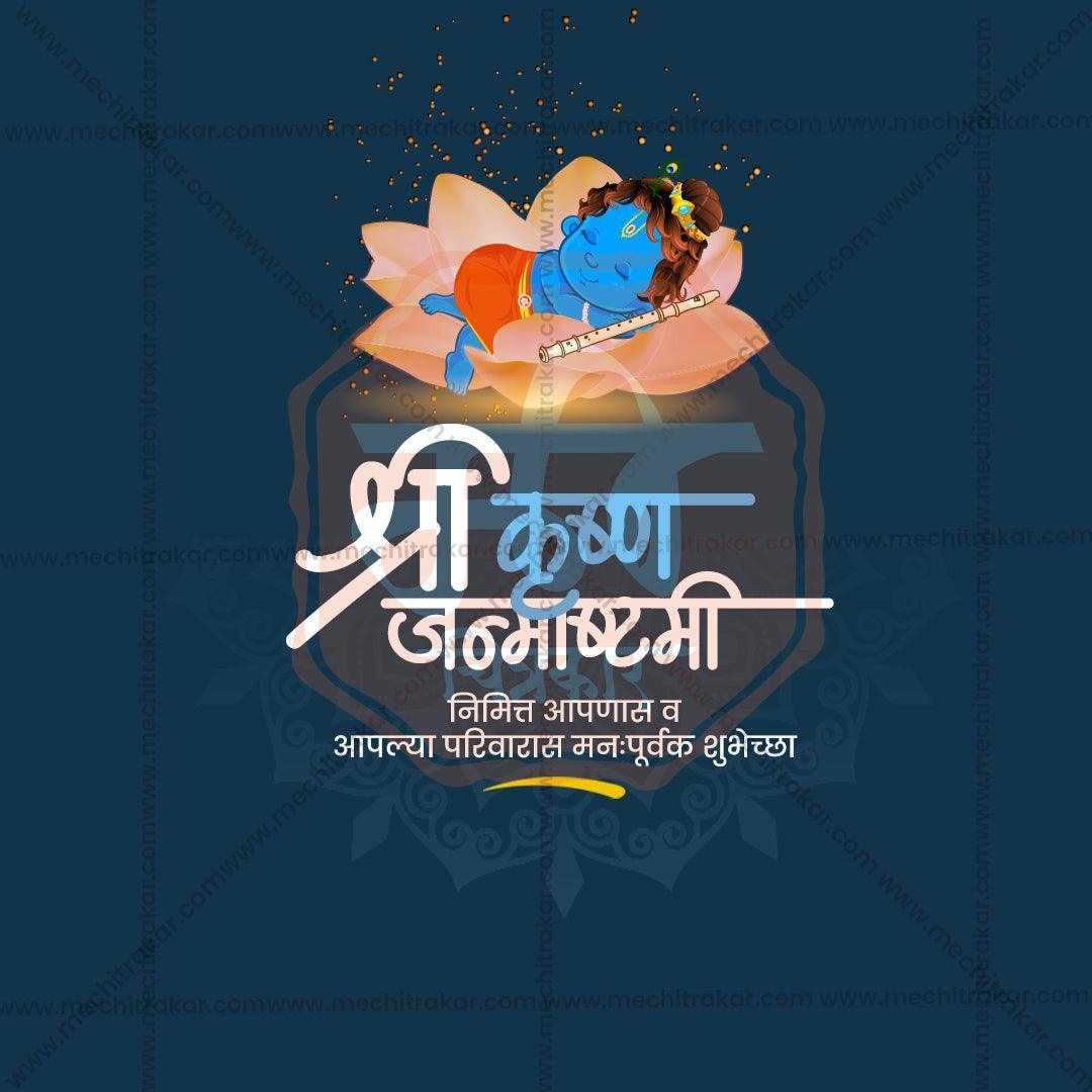 Attractive Sri Krishna Janmashtami Festival Banner in Marathi, Hindi, and English - PSD  by Me Chitrakar