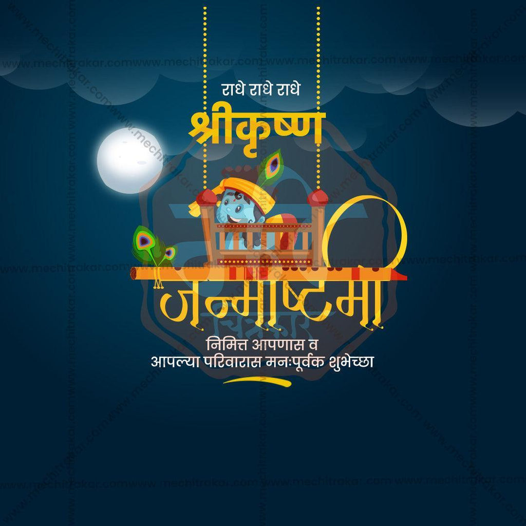 High-Quality Sri Krishna Janmashtami Festival Flyer in Marathi, Hindi, and English - Editable PSD  by Me Chitrakar