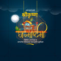 High-Quality Sri Krishna Janmashtami Festival Flyer in Marathi, Hindi, and English - Editable PSD  by Me Chitrakar