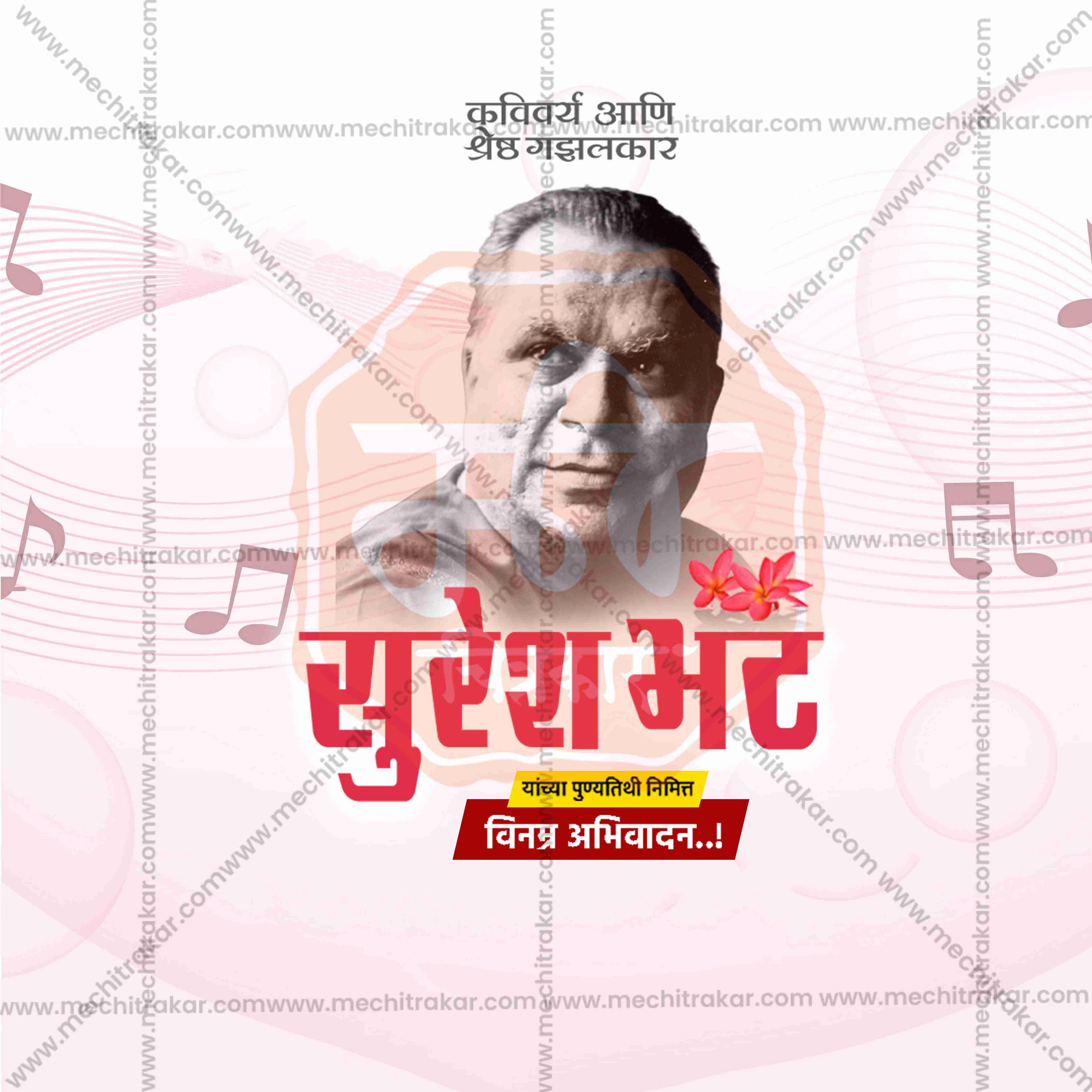 Suresh Bhat Punyatithi Social Media Template | Marathi PSD | Me Chitrakar 0325-10