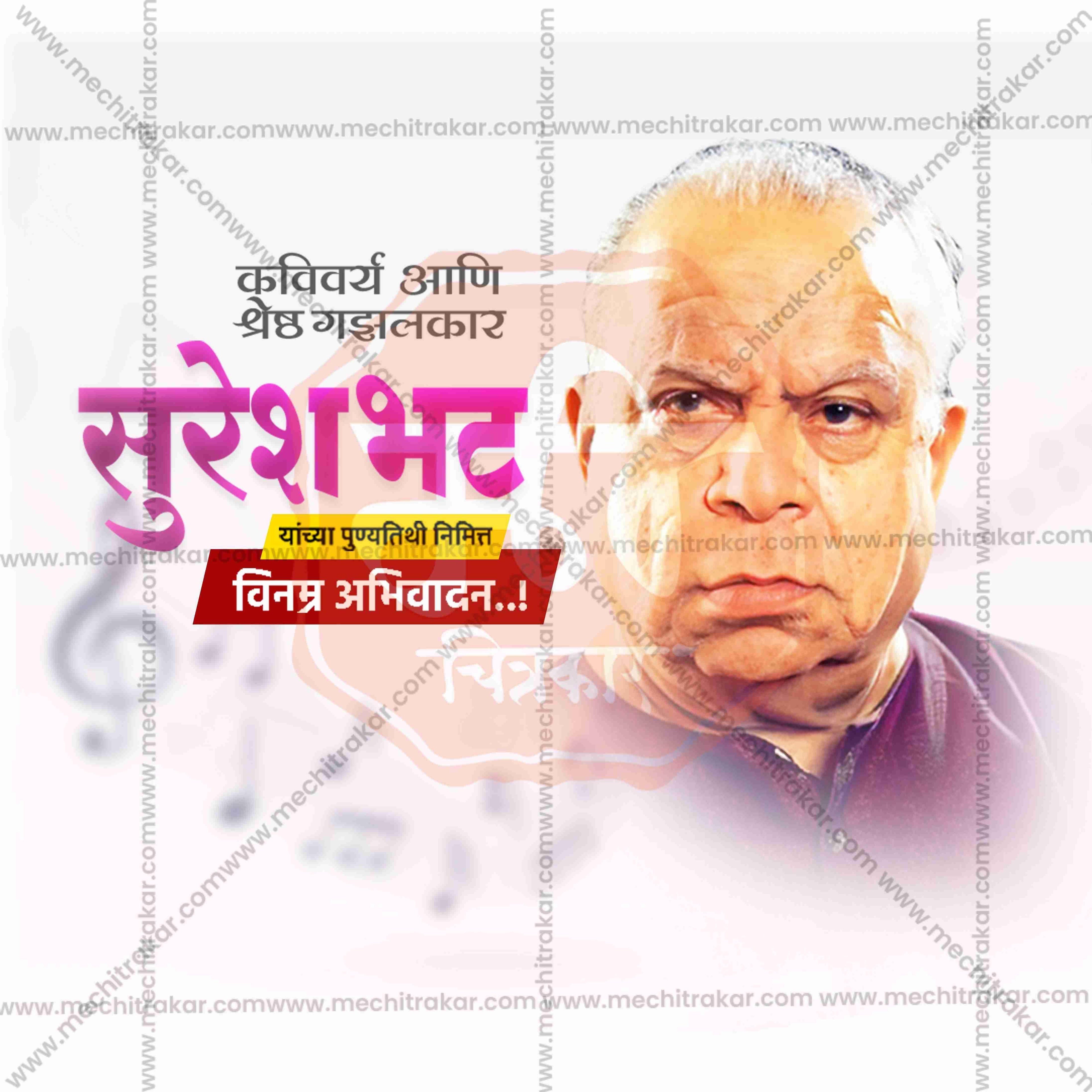 Suresh Bhat Punyatithi Social Media Template | Marathi PSD | Me Chitrakar 0325-3
