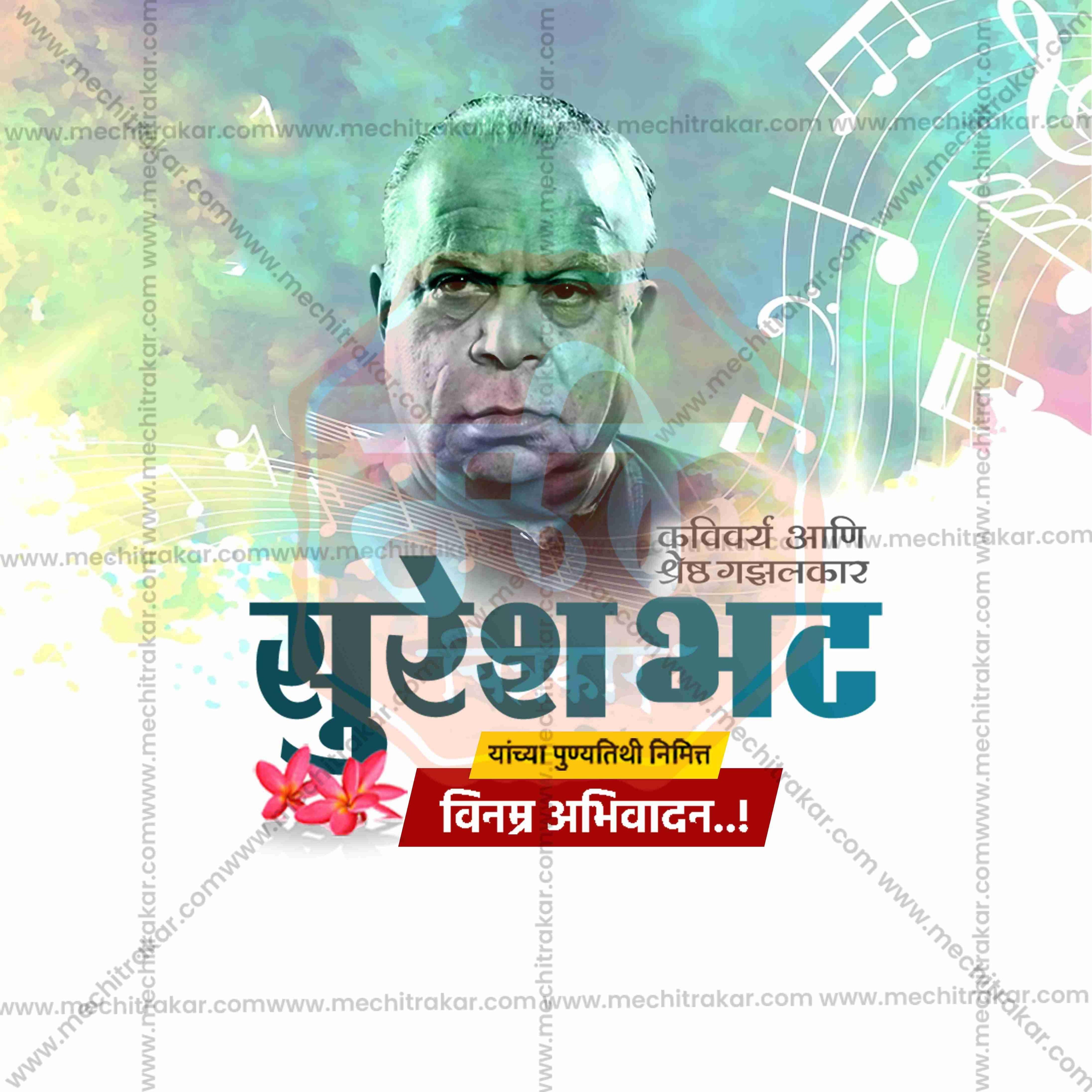 Suresh Bhat Punyatithi Social Media Template | Marathi PSD | Me Chitrakar 0325-6