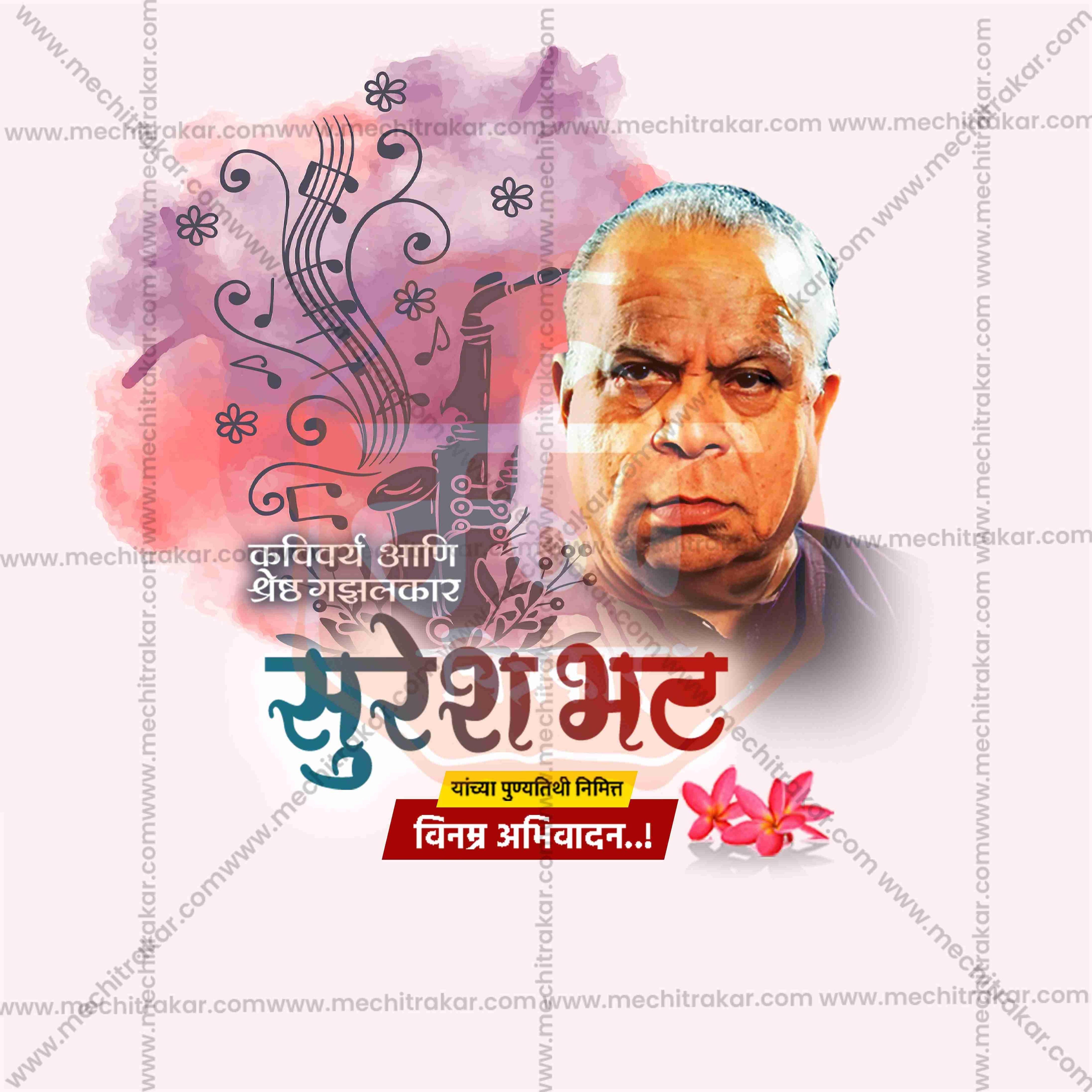 Suresh Bhat Punyatithi Social Media Template | Marathi PSD | Me Chitrakar 0325-8