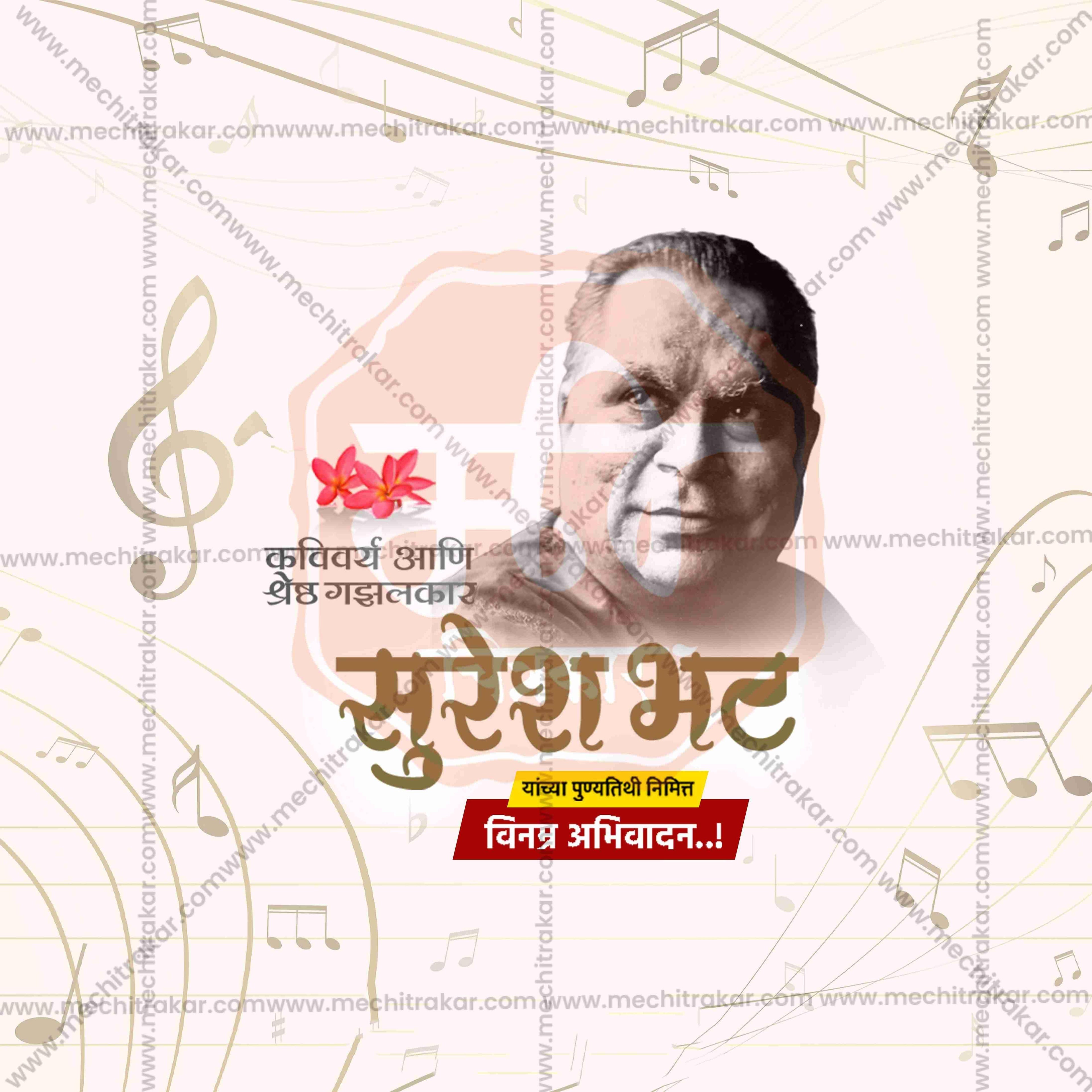 Suresh Bhat Punyatithi Social Media Template | Marathi PSD | Me Chitrakar 0325-9