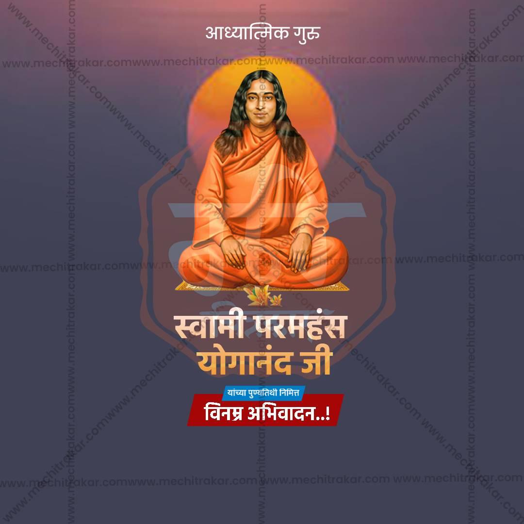 Swami Paramhansa Yogananda Punyatithi Social Media Template | Marathi PSD | Me Chitrakar 0325-10